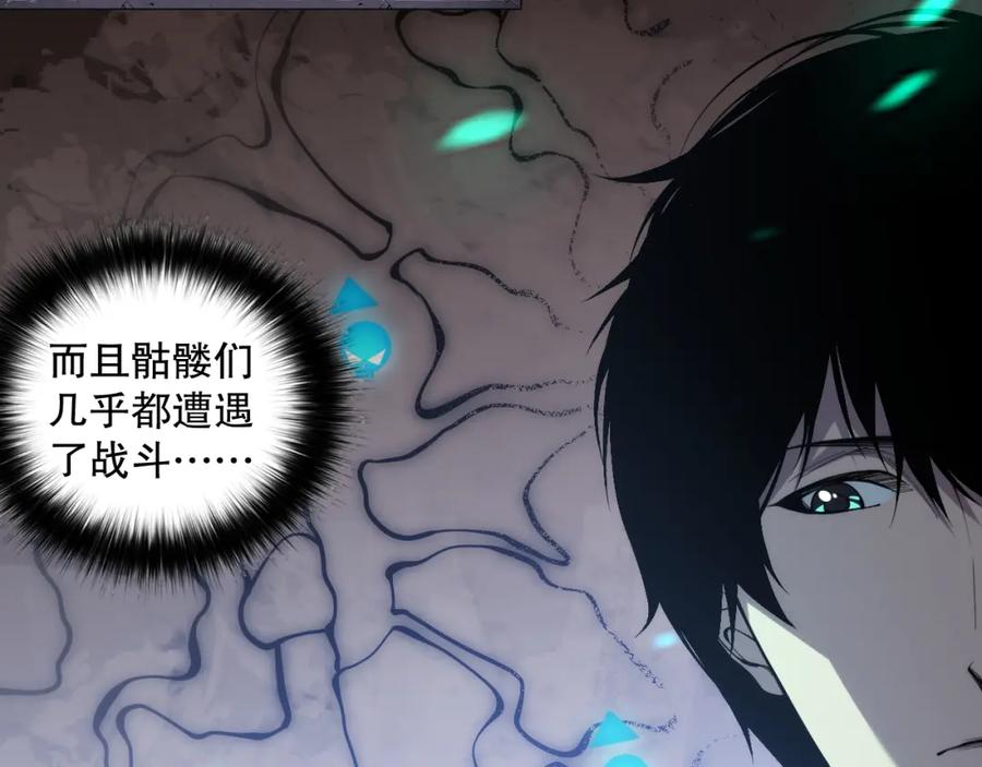 死灵法师！我即是天灾 023话 经验圣地，蜘蛛巢穴！ 第19页