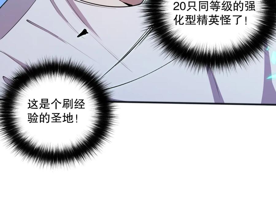 死灵法师！我即是天灾 023话 经验圣地，蜘蛛巢穴！ 第30页