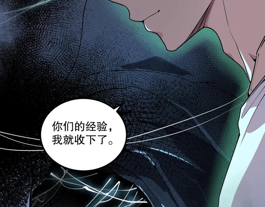 死灵法师！我即是天灾 023话 经验圣地，蜘蛛巢穴！ 第98页