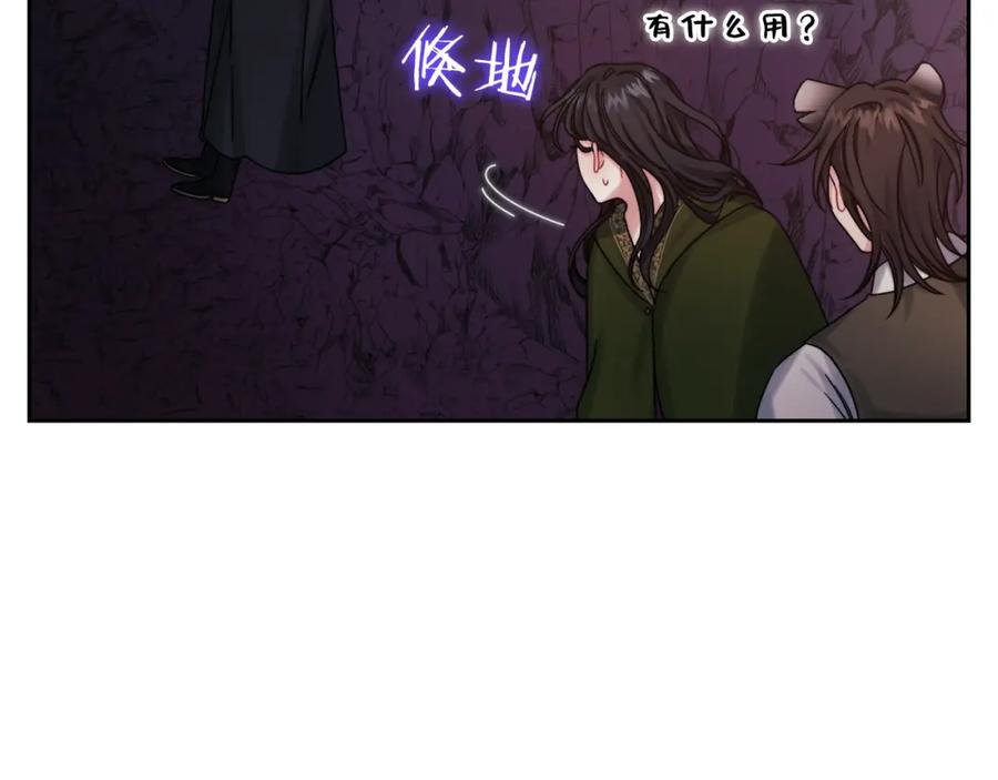 《以使者之名》第22话 方向错了？ 第35页