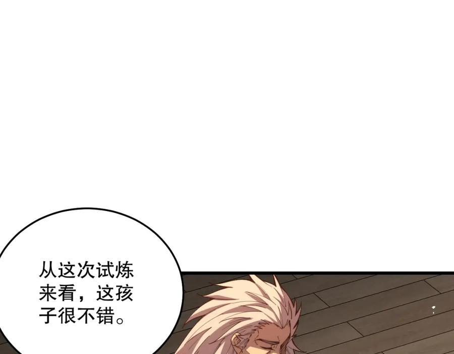 死灵法师！我即是天灾 023话 经验圣地，蜘蛛巢穴！ 第112页