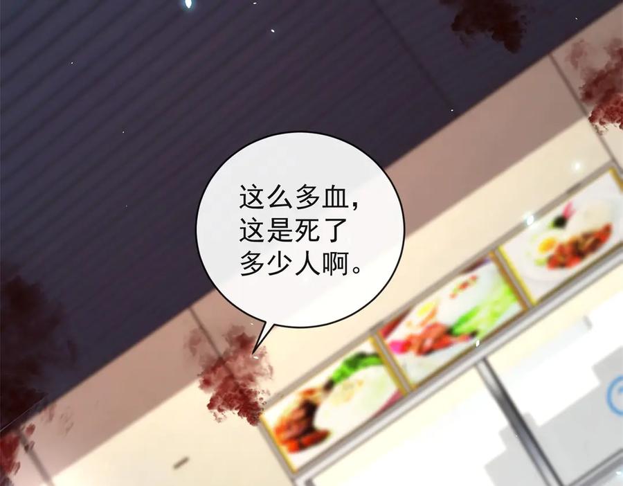 《我的诸神医院》第23话 血腥食堂 第27页