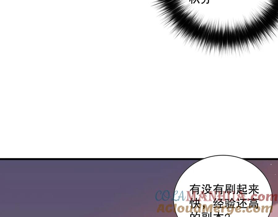 死灵法师！我即是天灾 023话 经验圣地，蜘蛛巢穴！ 第81页