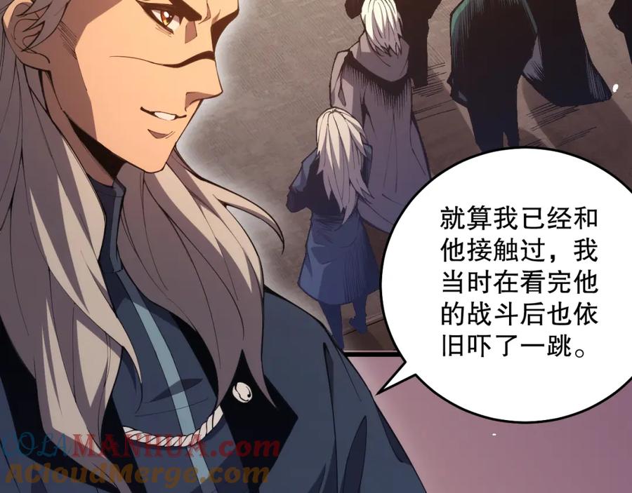 死灵法师！我即是天灾 023话 经验圣地，蜘蛛巢穴！ 第105页