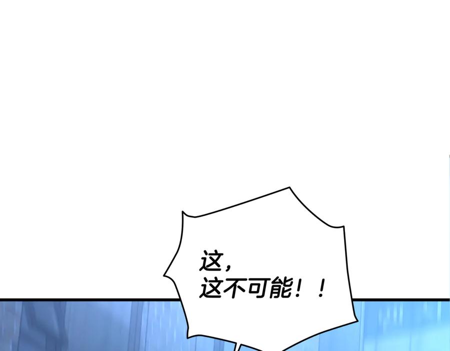 《一键三连后，我无敌了》第24话 主动打上门 第235页