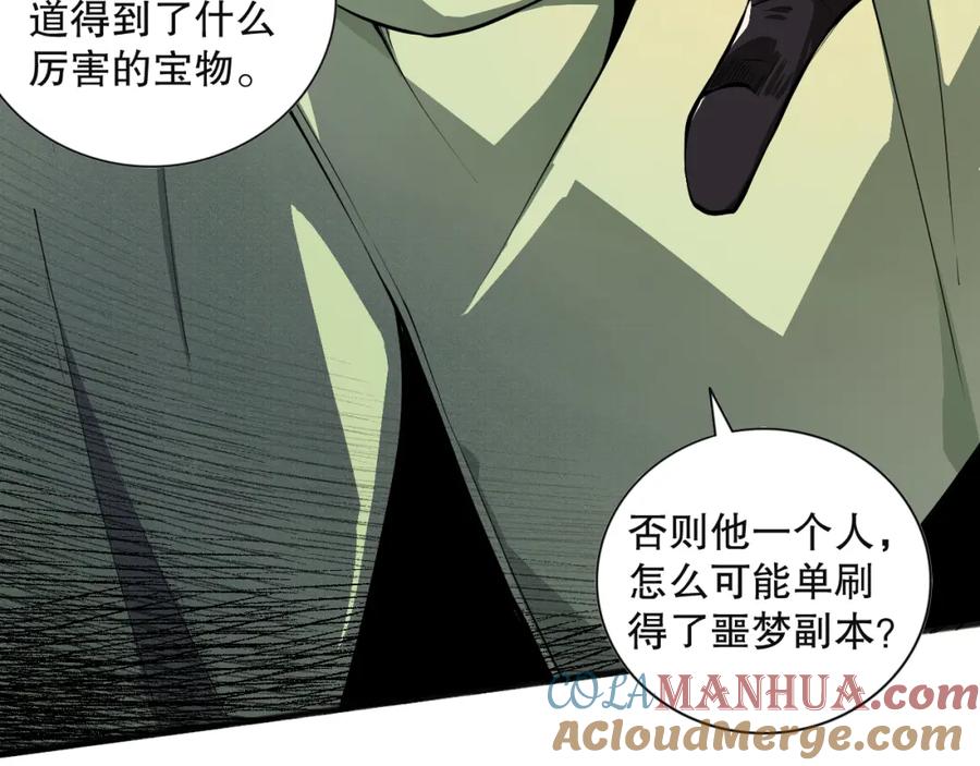 死灵法师！我即是天灾 023话 经验圣地，蜘蛛巢穴！ 第137页
