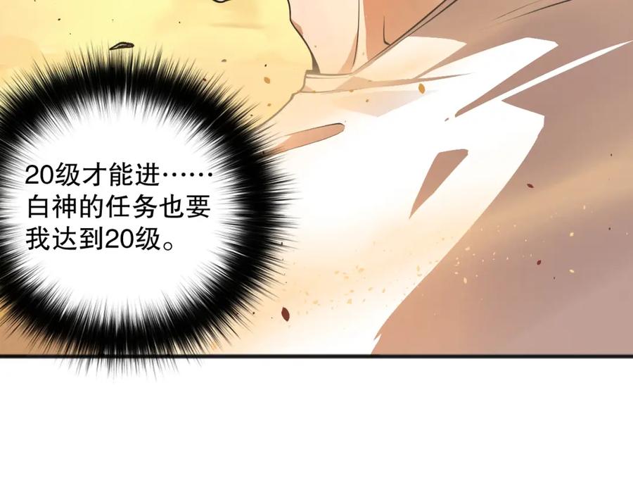 死灵法师！我即是天灾 023话 经验圣地，蜘蛛巢穴！ 第92页