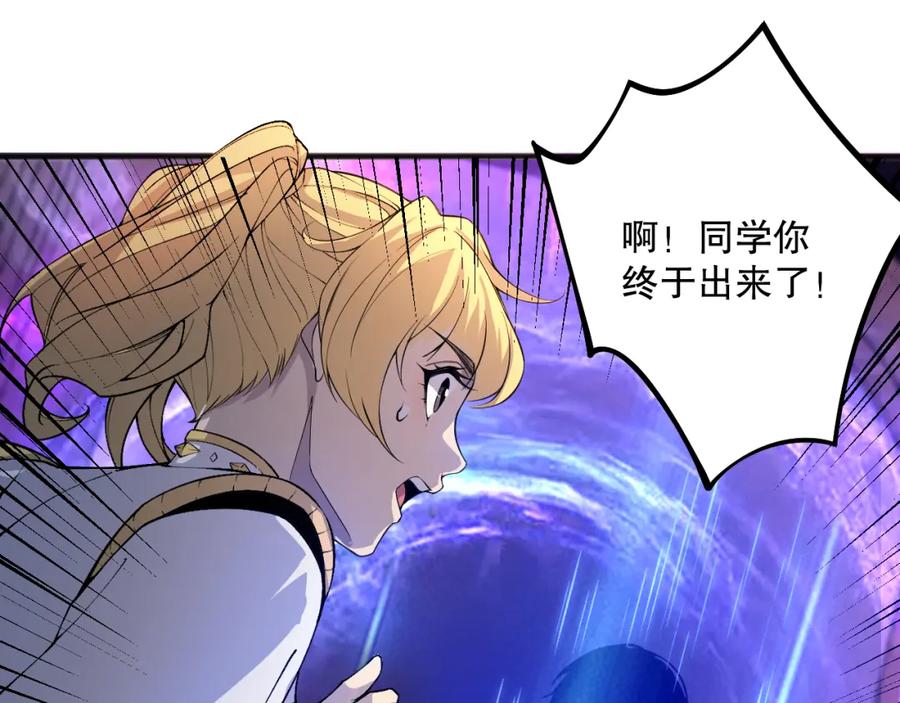 死灵法师！我即是天灾 023话 经验圣地，蜘蛛巢穴！ 第64页