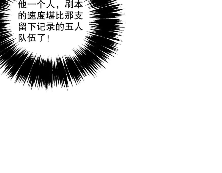 死灵法师！我即是天灾 023话 经验圣地，蜘蛛巢穴！ 第71页