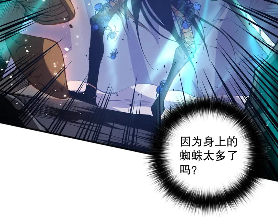 死灵法师！我即是天灾 023话 经验圣地，蜘蛛巢穴！ 第40页