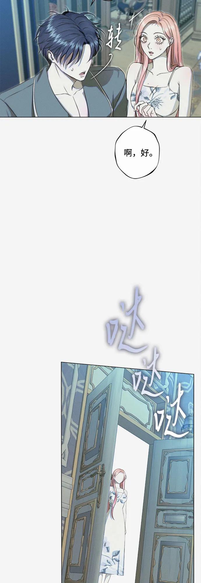《囚禁在我湖中的人鱼》第24话 第23页