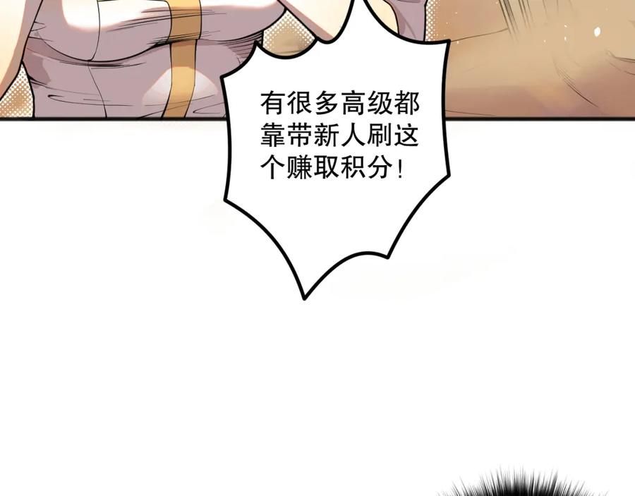 死灵法师！我即是天灾 023话 经验圣地，蜘蛛巢穴！ 第90页