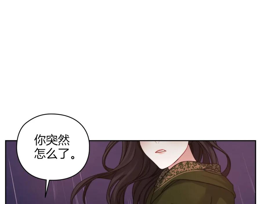 《以使者之名》第22话 方向错了？ 第72页