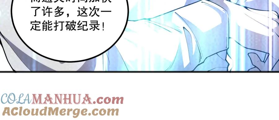 死灵法师！我即是天灾 023话 经验圣地，蜘蛛巢穴！ 第129页