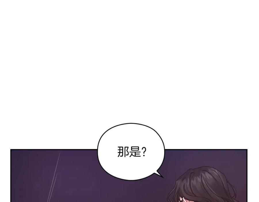 《以使者之名》第22话 方向错了？ 第48页
