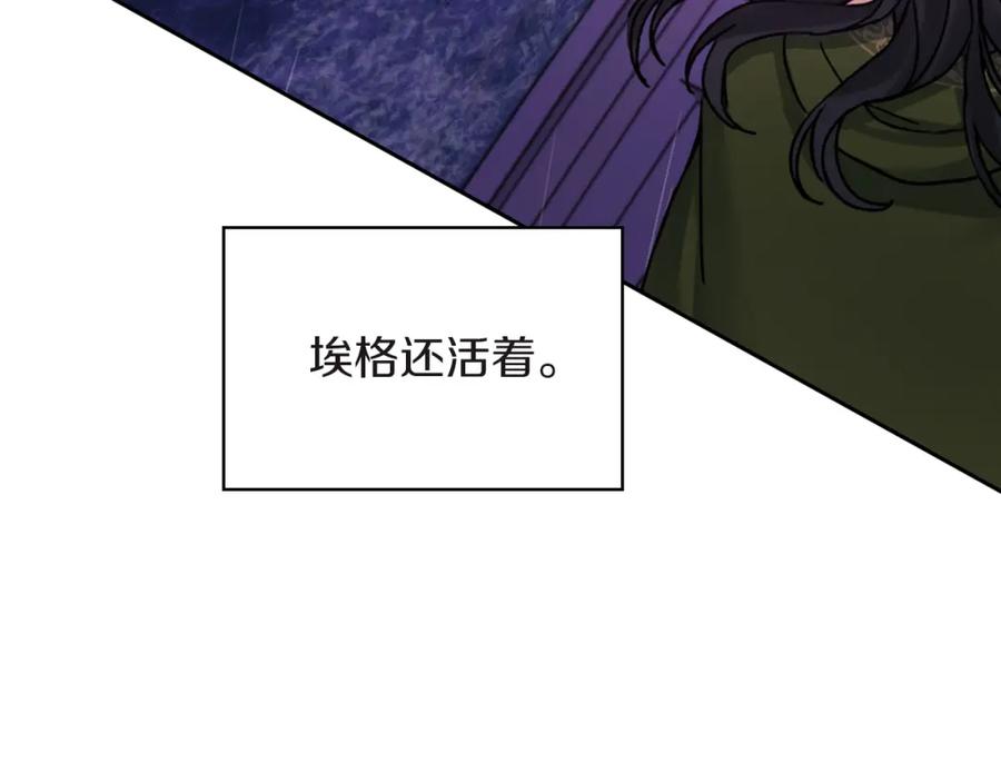 《以使者之名》第22话 方向错了？ 第64页