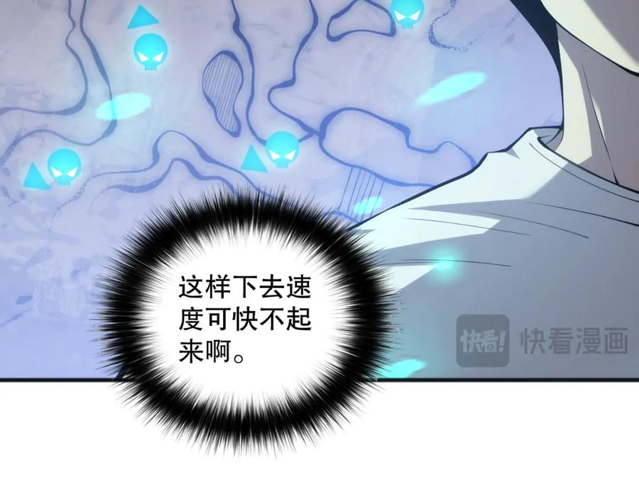 死灵法师！我即是天灾 023话 经验圣地，蜘蛛巢穴！ 第20页