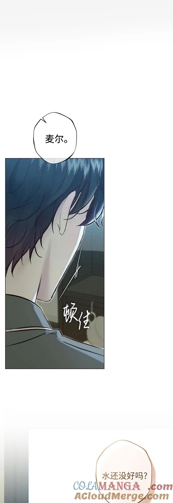 《囚禁在我湖中的人鱼》第24话 第34页