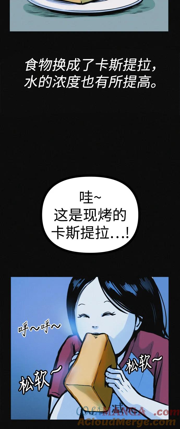 可疑的减肥俱乐部 - 第24话 我一直在你的身体里 - 第31张图