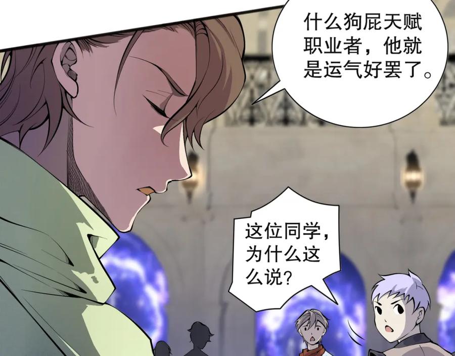 死灵法师！我即是天灾 023话 经验圣地，蜘蛛巢穴！ 第134页