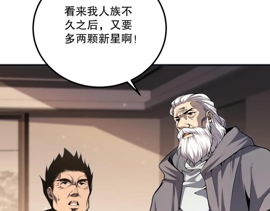 死灵法师！我即是天灾 023话 经验圣地，蜘蛛巢穴！ 第119页