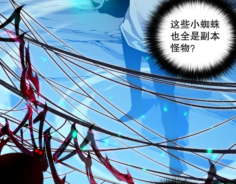 死灵法师！我即是天灾 023话 经验圣地，蜘蛛巢穴！ 第23页