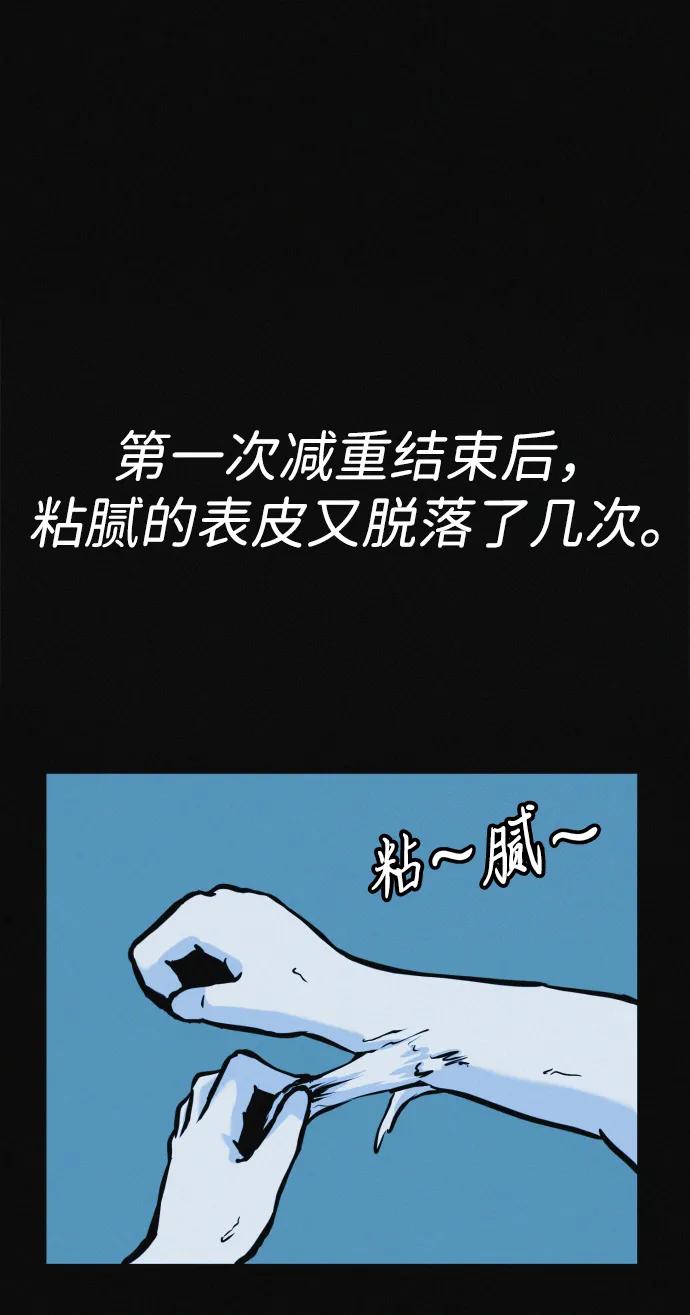 可疑的减肥俱乐部 - 第24话 我一直在你的身体里 - 第26张图