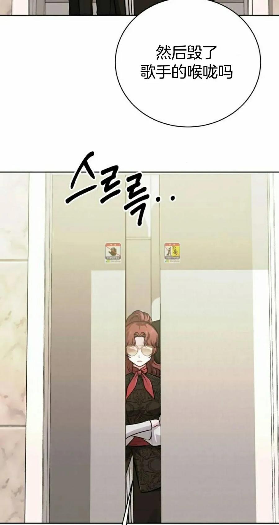 《转世的9级大魔法师》第24集 第78页