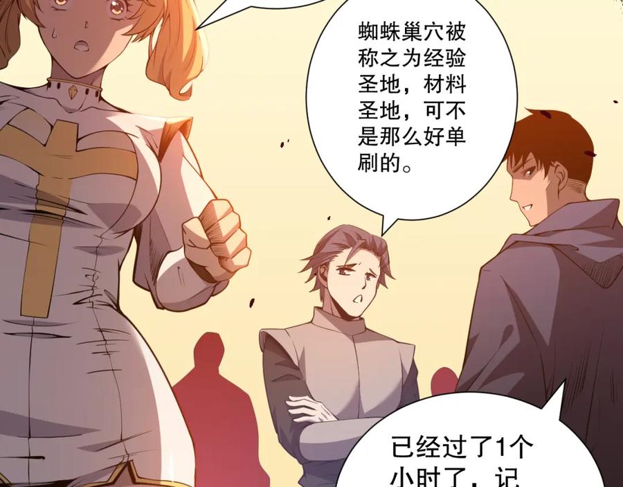 死灵法师！我即是天灾 023话 经验圣地，蜘蛛巢穴！ 第55页