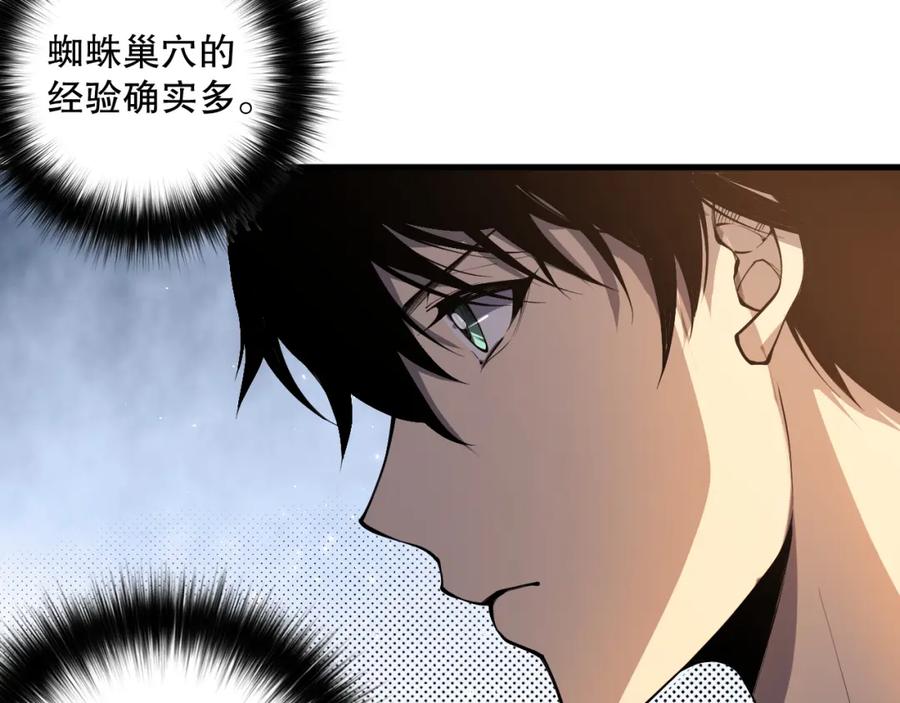 死灵法师！我即是天灾 023话 经验圣地，蜘蛛巢穴！ 第79页