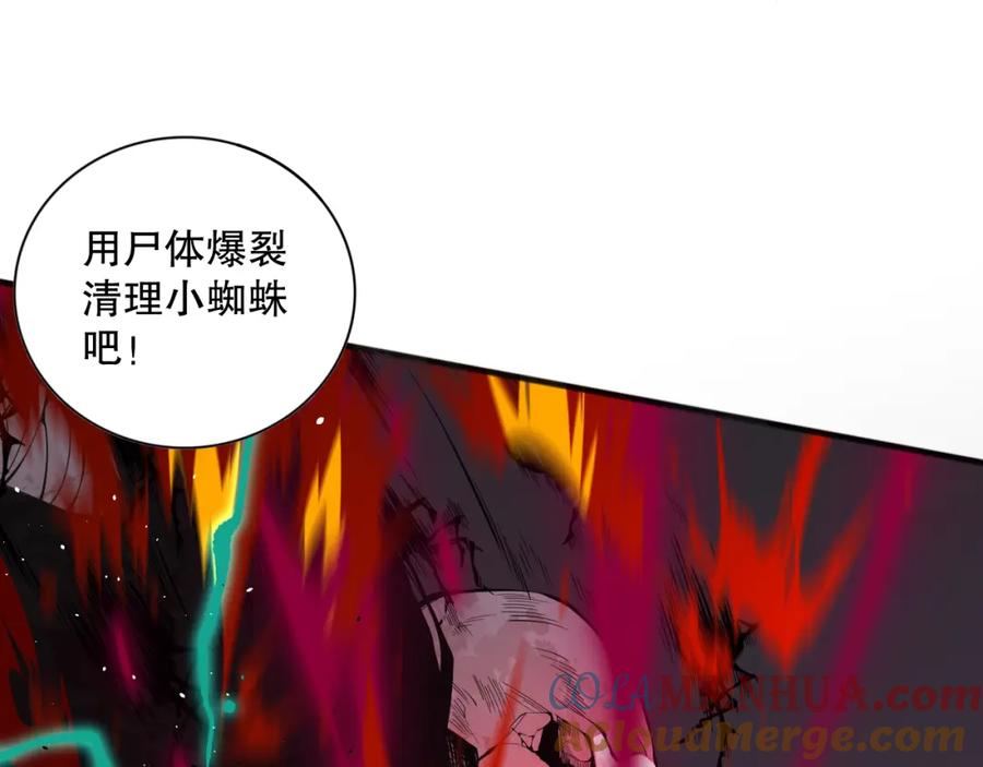 死灵法师！我即是天灾 023话 经验圣地，蜘蛛巢穴！ 第41页