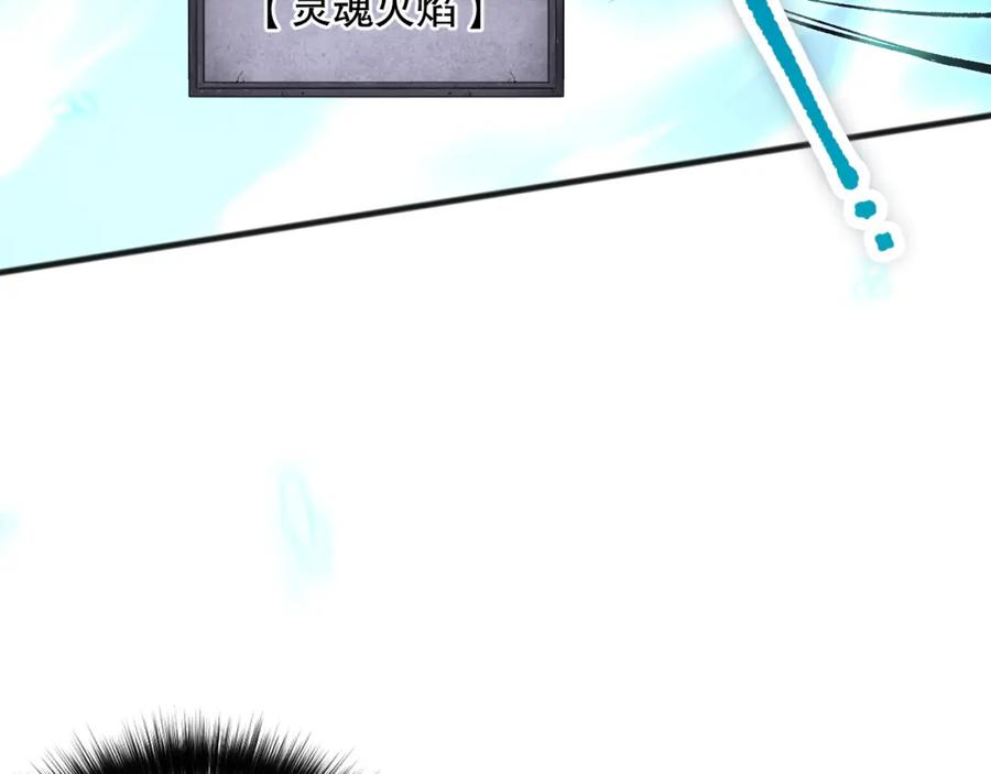死灵法师！我即是天灾 023话 经验圣地，蜘蛛巢穴！ 第27页