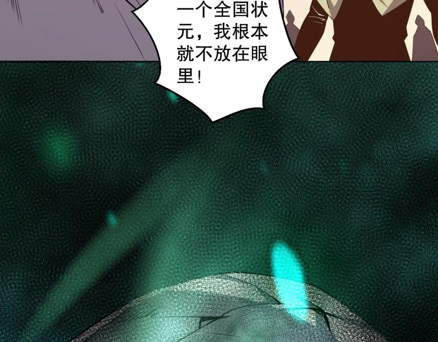 死灵法师！我即是天灾 023话 经验圣地，蜘蛛巢穴！ 第146页