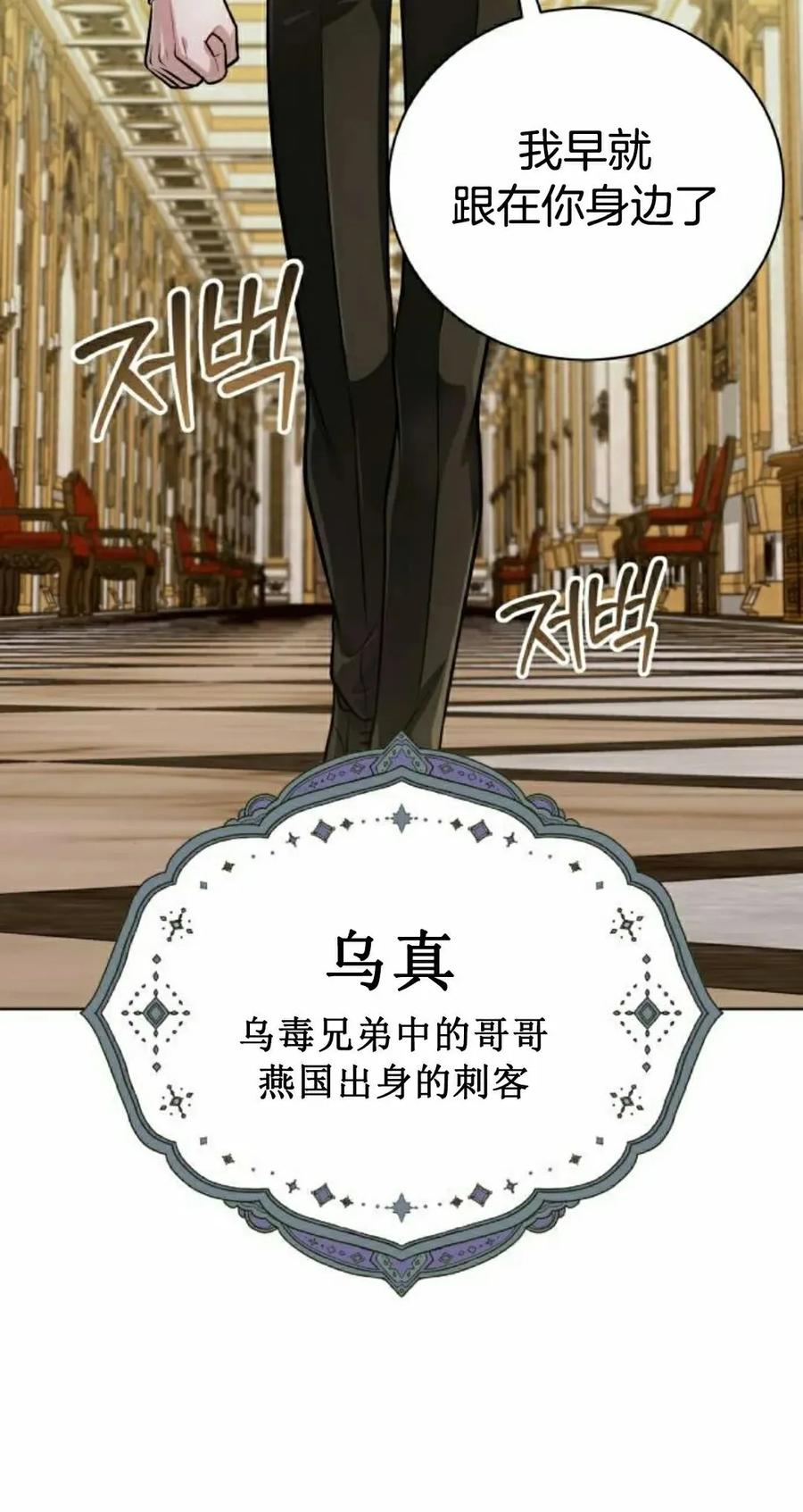 《转世的9级大魔法师》第24集 第72页