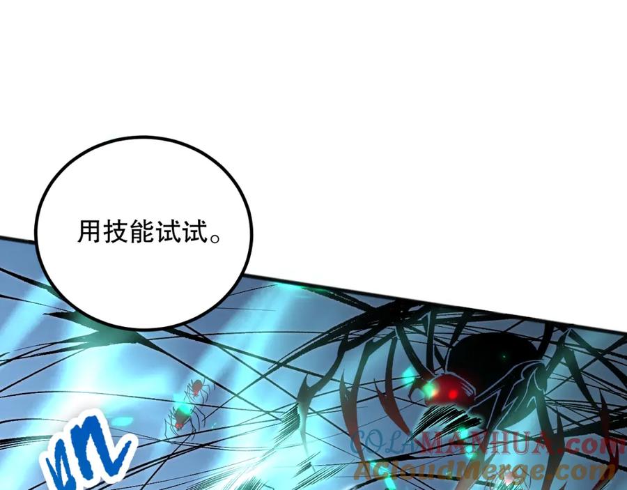 死灵法师！我即是天灾 023话 经验圣地，蜘蛛巢穴！ 第25页