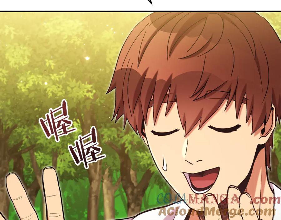 重启地下城 第235话 美味的三明治 第13页