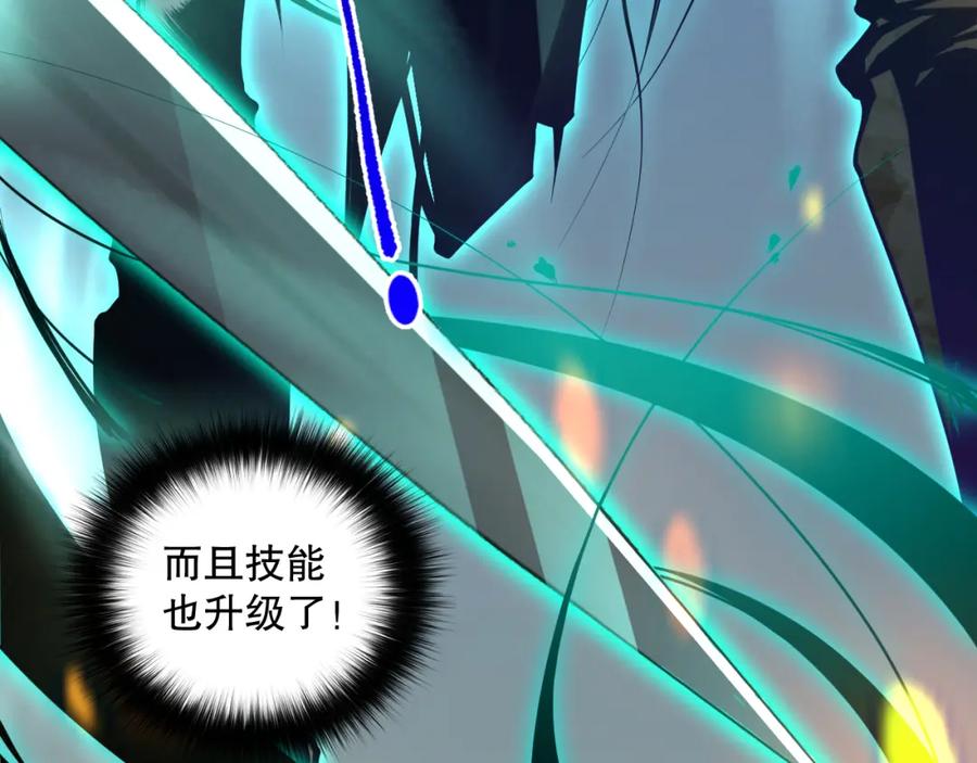 死灵法师！我即是天灾 024话 全新装备 第18页