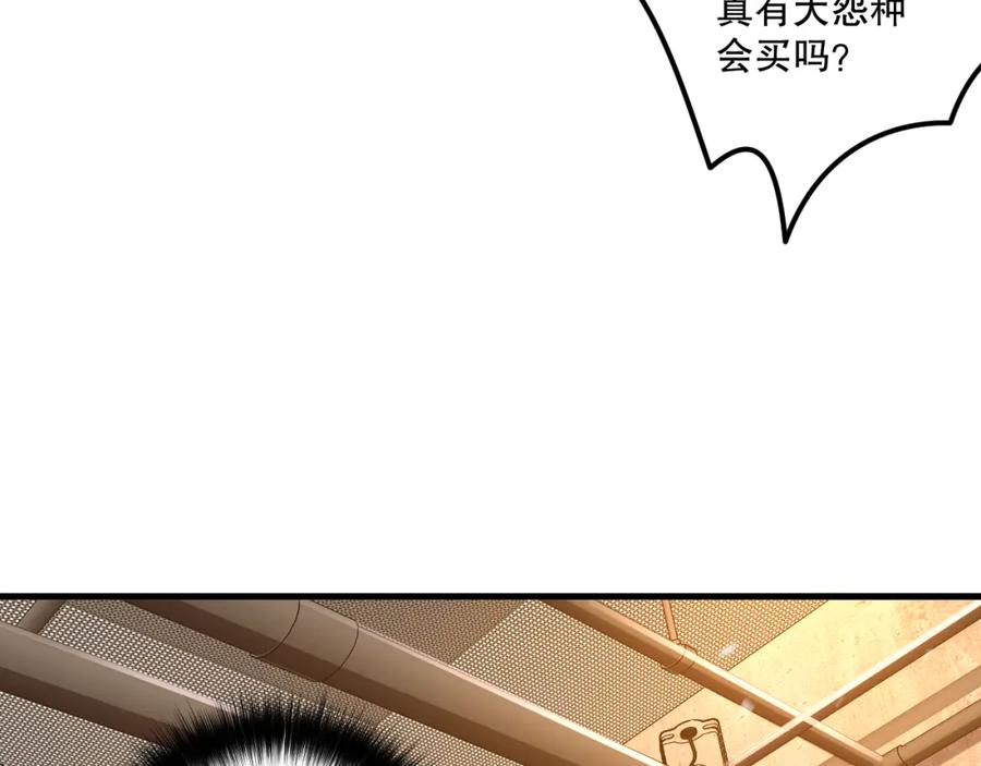 死灵法师！我即是天灾 024话 全新装备 第62页