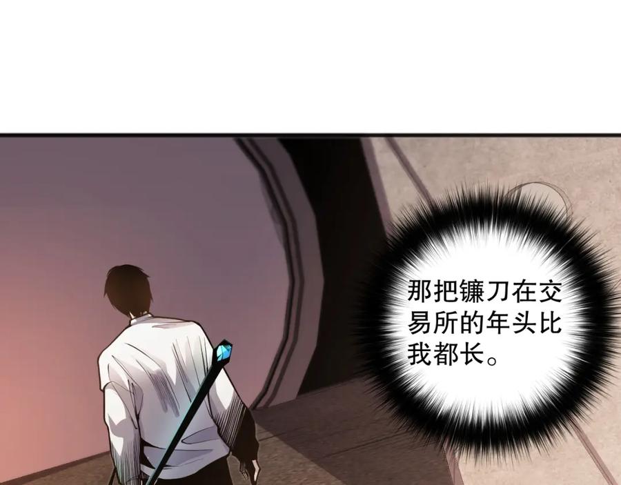 死灵法师！我即是天灾 024话 全新装备 第90页
