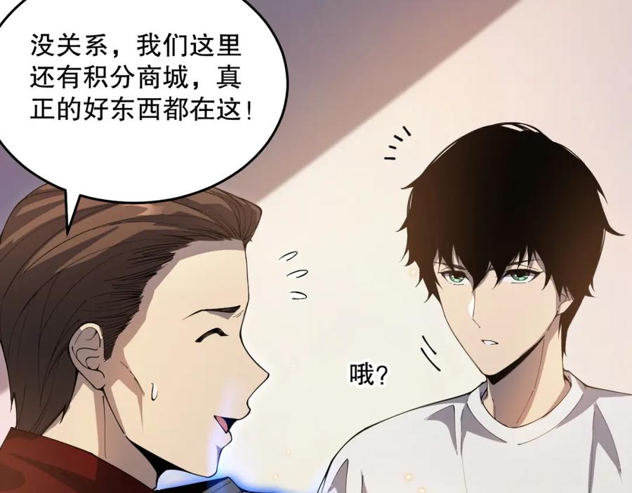 死灵法师！我即是天灾 024话 全新装备 第39页
