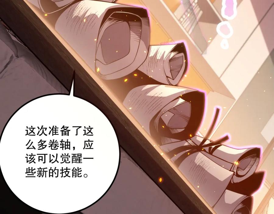 死灵法师！我即是天灾 024话 全新装备 第96页