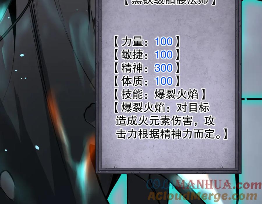 死灵法师！我即是天灾 024话 全新装备 第125页