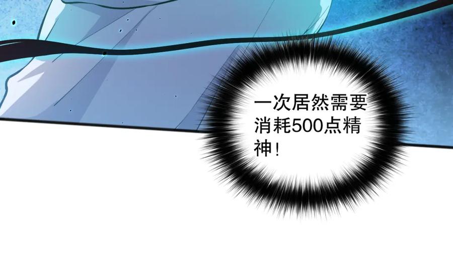 死灵法师！我即是天灾 024话 全新装备 第14页