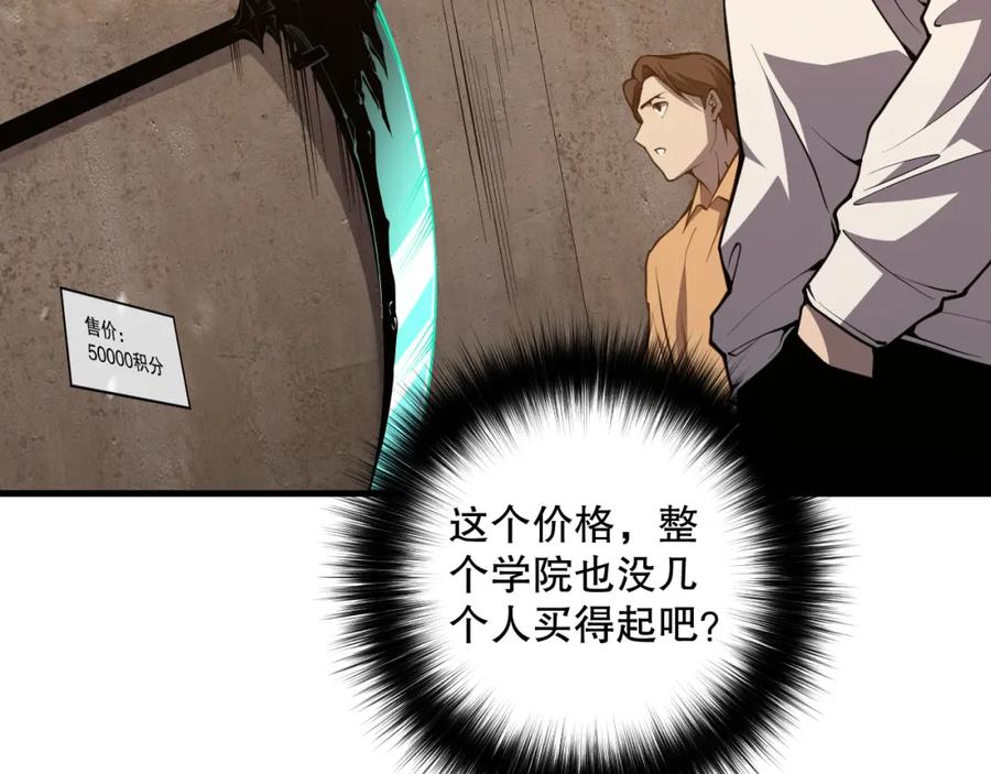 死灵法师！我即是天灾 024话 全新装备 第64页