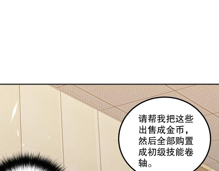 死灵法师！我即是天灾 024话 全新装备 第28页