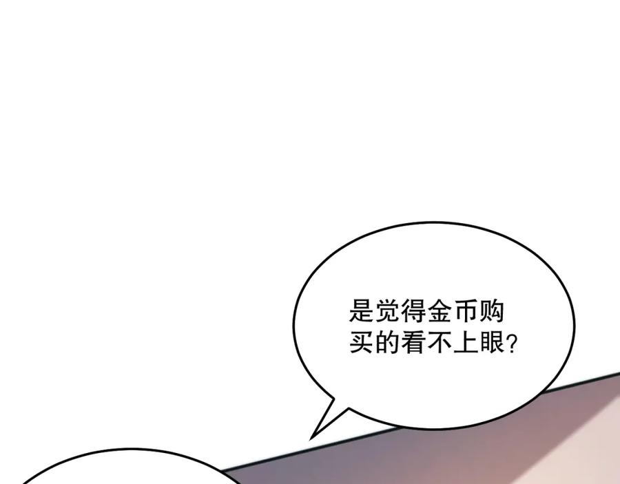 死灵法师！我即是天灾 024话 全新装备 第38页
