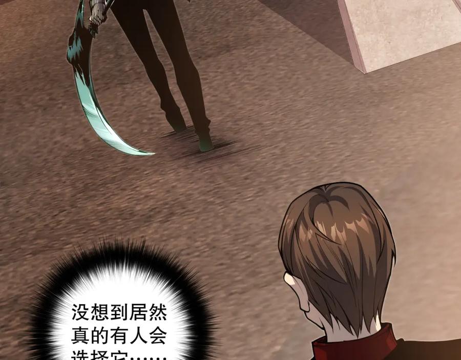 死灵法师！我即是天灾 024话 全新装备 第91页