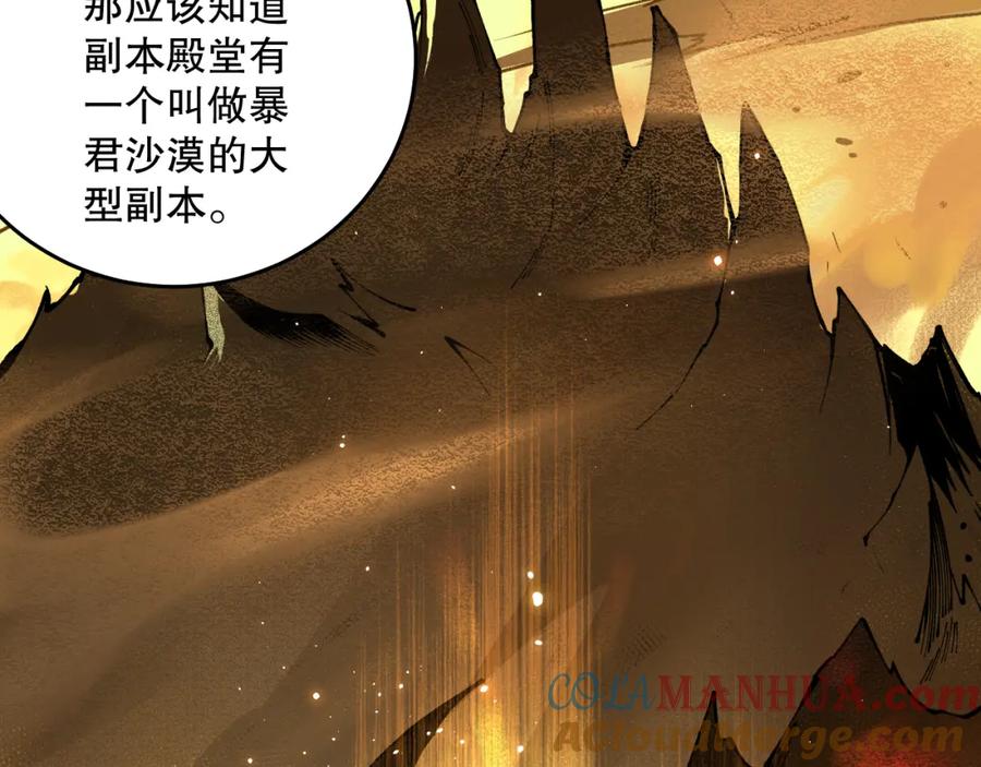 死灵法师！我即是天灾 024话 全新装备 第145页