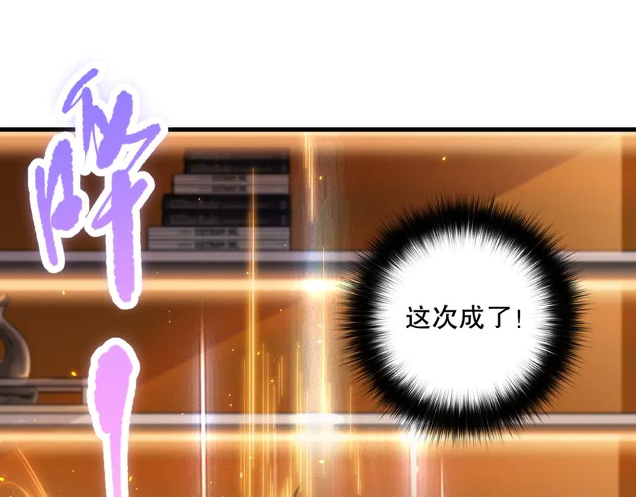 死灵法师！我即是天灾 024话 全新装备 第99页