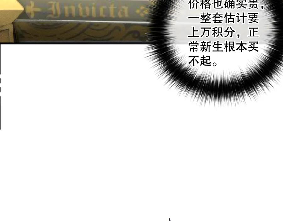 死灵法师！我即是天灾 024话 全新装备 第51页